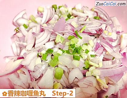 香辣咖喱鱼丸做法第二步骤