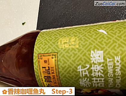 香辣咖喱鱼丸做法第三步骤