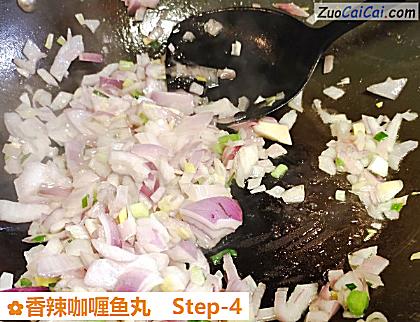 香辣咖喱鱼丸做法第四步骤