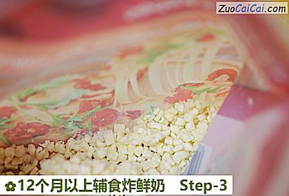 12个月以上辅食炸鲜奶做法第三步骤