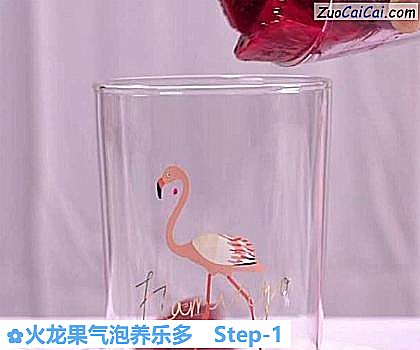 火龙果气泡养乐多做法第一步骤