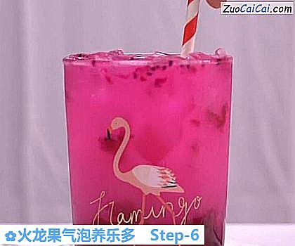 火龙果气泡养乐多做法第六步骤