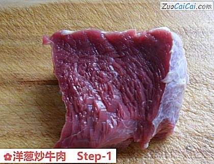洋葱炒牛肉做法第一步骤