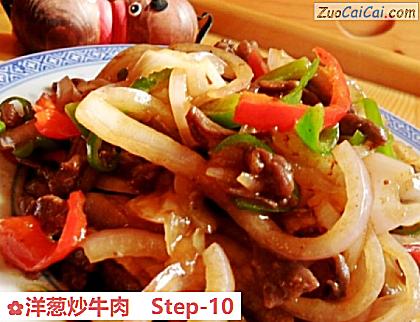洋葱炒牛肉做法第十步骤