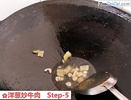 洋葱炒牛肉做法第五步骤