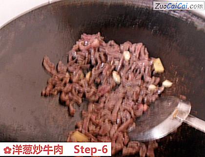 洋葱炒牛肉做法第六步骤