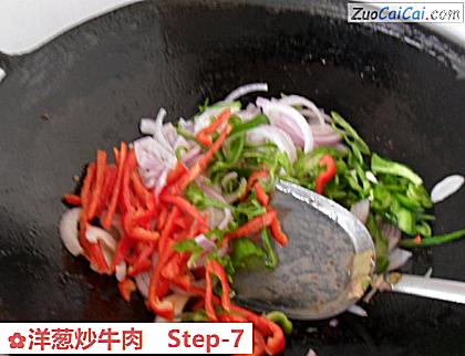 洋葱炒牛肉做法第七步骤