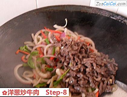 洋葱炒牛肉做法第八步骤