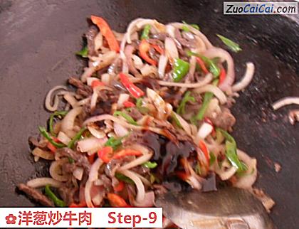 洋葱炒牛肉做法第九步骤