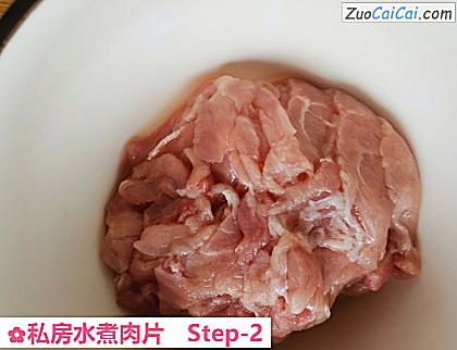 私房水煮肉片做法第二步骤