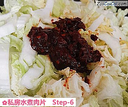 私房水煮肉片做法第六步骤