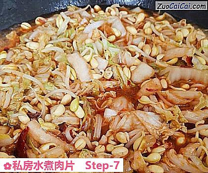 私房水煮肉片做法第七步骤