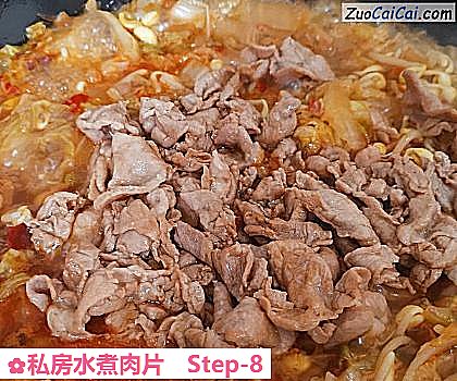 私房水煮肉片做法第八步骤