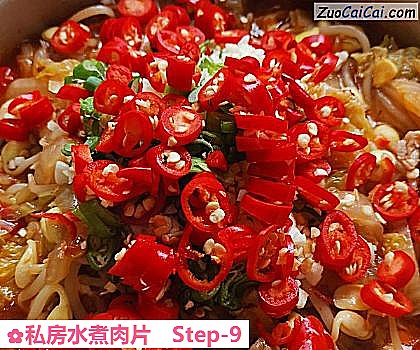 私房水煮肉片做法第九步骤