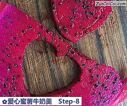 爱心蜜薯牛奶羹做法第八步骤