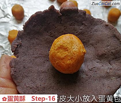 蛋黄酥做法第十六步骤