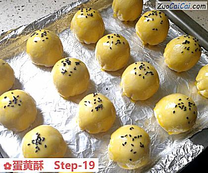 蛋黄酥做法第十九步骤