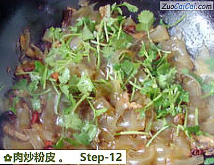 肉炒粉皮做法第十二步骤