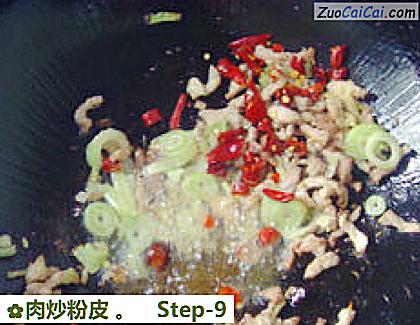 肉炒粉皮做法第九步骤