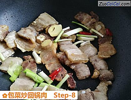 包菜炒回锅肉做法第八步骤