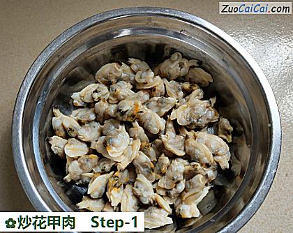 炒花甲肉做法第一步骤