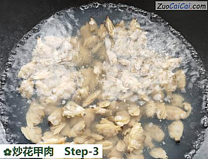 炒花甲肉做法第三步骤