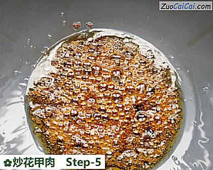 炒花甲肉做法第五步骤