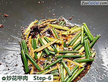 炒花甲肉做法第六步骤