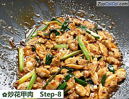 炒花甲肉做法第八步骤