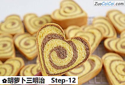 胡萝卜三明治做法第十二步骤