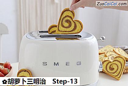 胡萝卜三明治做法第十三步骤