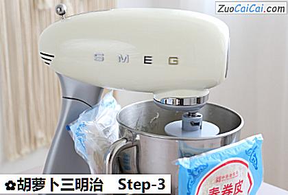 胡萝卜三明治做法第三步骤