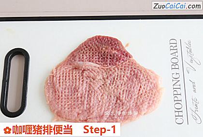 咖喱猪排便当做法第一步骤