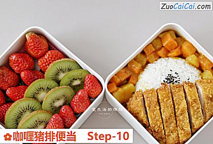 咖喱猪排便当做法第十步骤