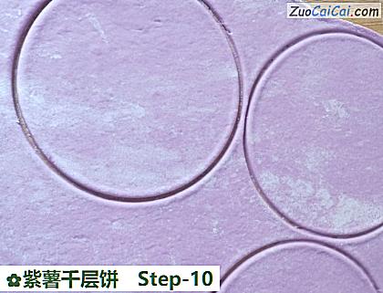 紫薯千层饼做法第十步骤
