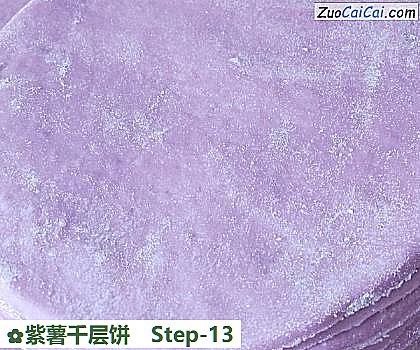 紫薯千层饼做法第十三步骤