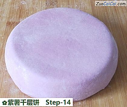 紫薯千层饼做法第十四步骤