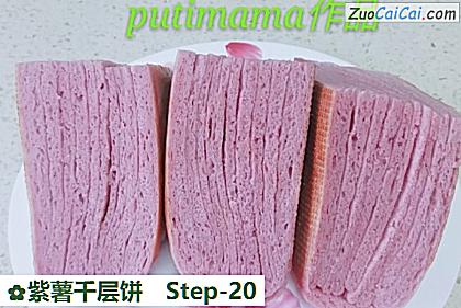 紫薯千层饼做法第二十步骤