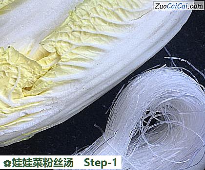 娃娃菜粉丝汤做法第一步骤