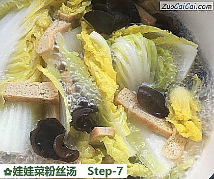 娃娃菜粉丝汤做法第七步骤