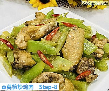 莴笋炒鸡肉做法第八步骤