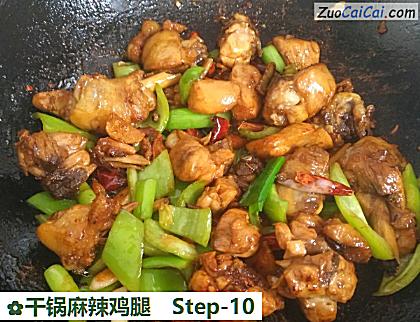 干锅麻辣鸡腿做法第十步骤