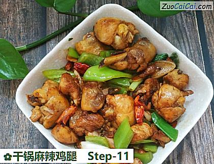 干锅麻辣鸡腿做法第十一步骤