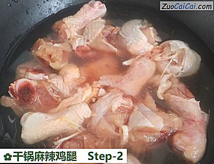 干锅麻辣鸡腿做法第二步骤