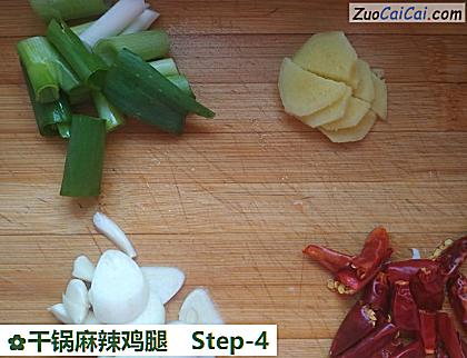干锅麻辣鸡腿做法第四步骤