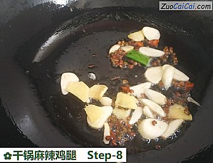 干锅麻辣鸡腿做法第八步骤