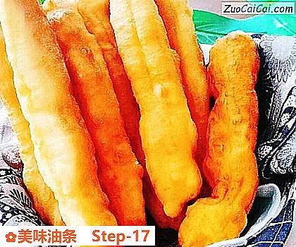 美味油条做法第十七步骤