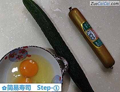 简易寿司做法第一步骤