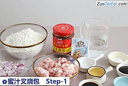 蜜汁叉烧包做法第一步骤