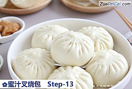 蜜汁叉烧包做法第十三步骤
